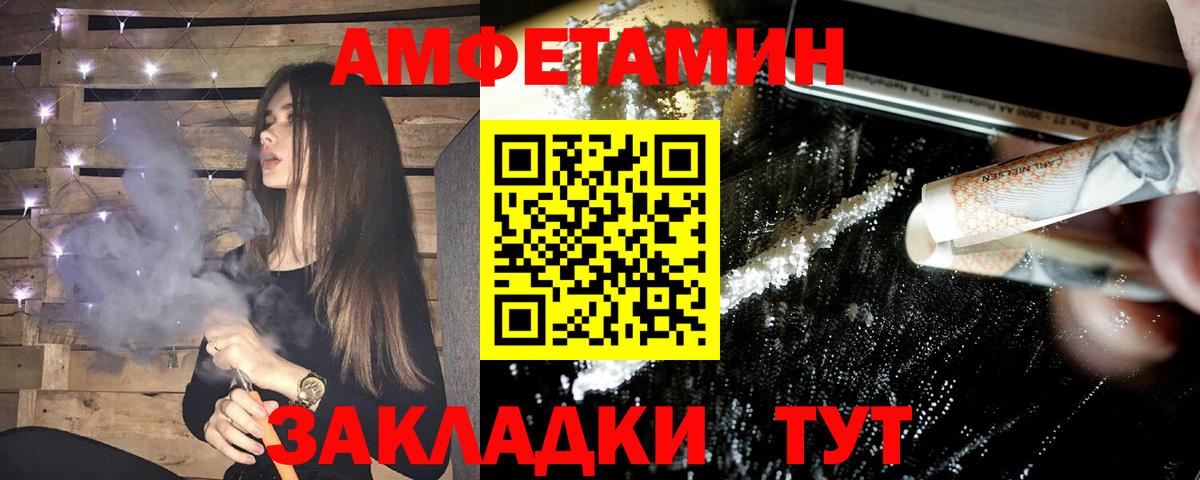 АМФ Premium Павлово