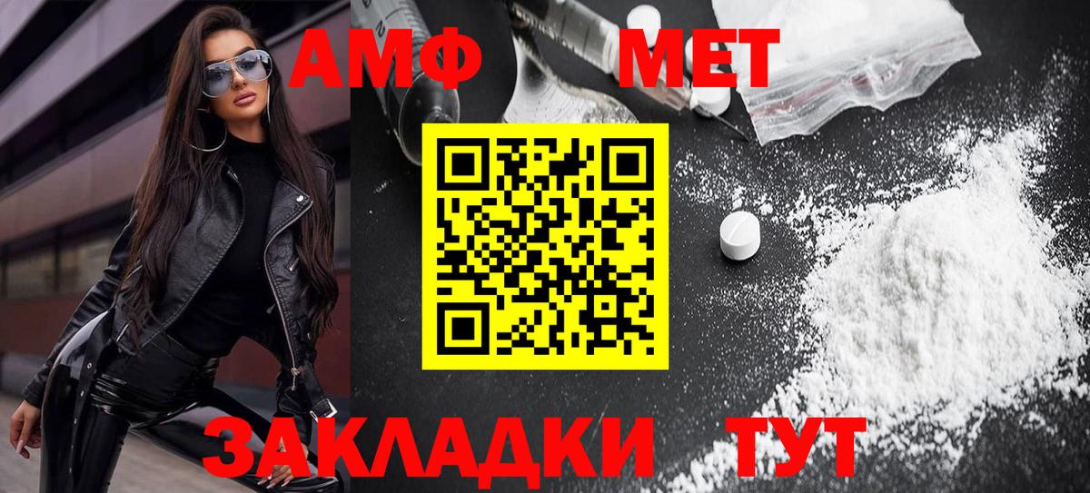 Павлово  АМФ 98%  Вход с VPN 