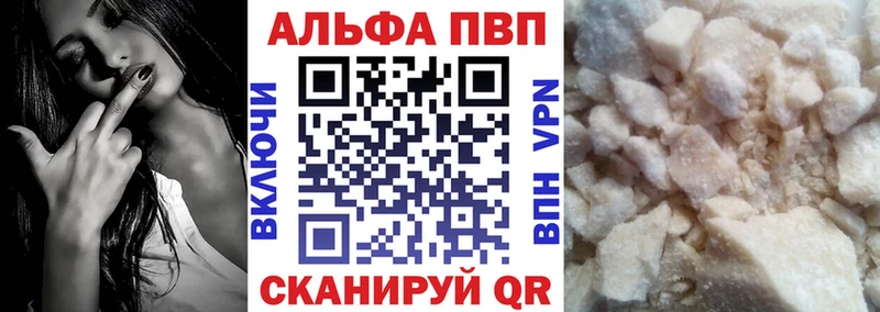 Альфа ПВП мука  блэк спрут ONION  Павлово 