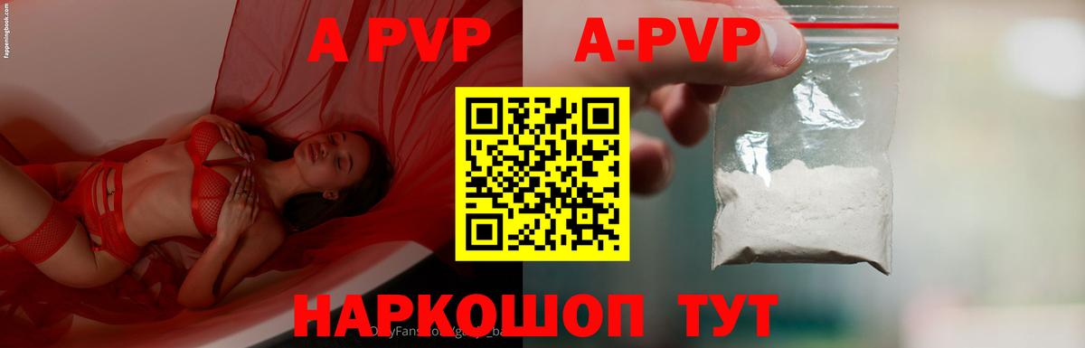 A PVP  Alpha-PVP СК КРИС  Вход с VPN  Павлово  APVP кристаллы  Альфа ПВП кристаллы 