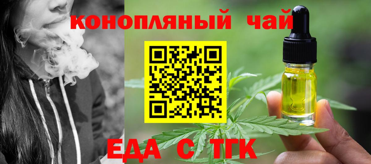 Canna-Cookies конопля  Вход с VPN  Павлово 