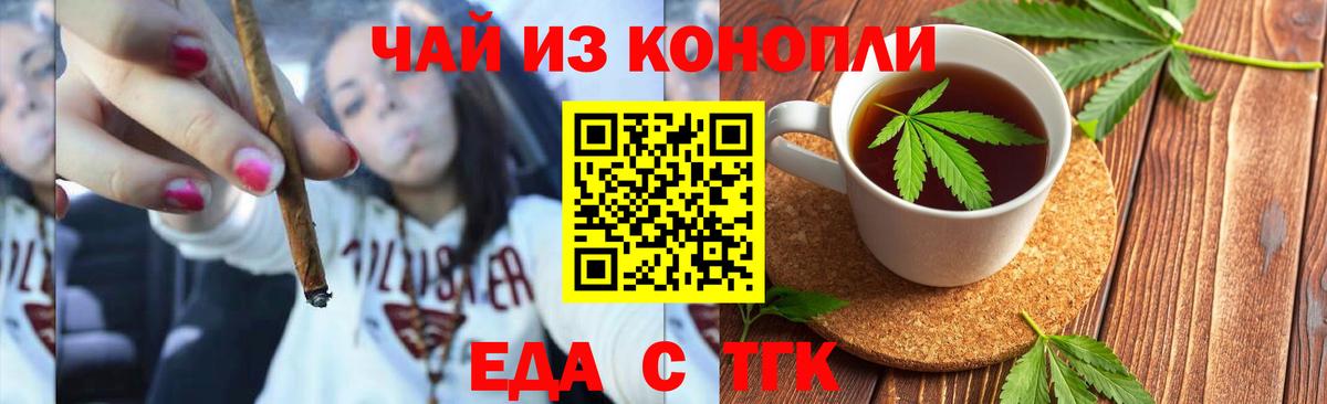 Canna-Cookies конопля Павлово