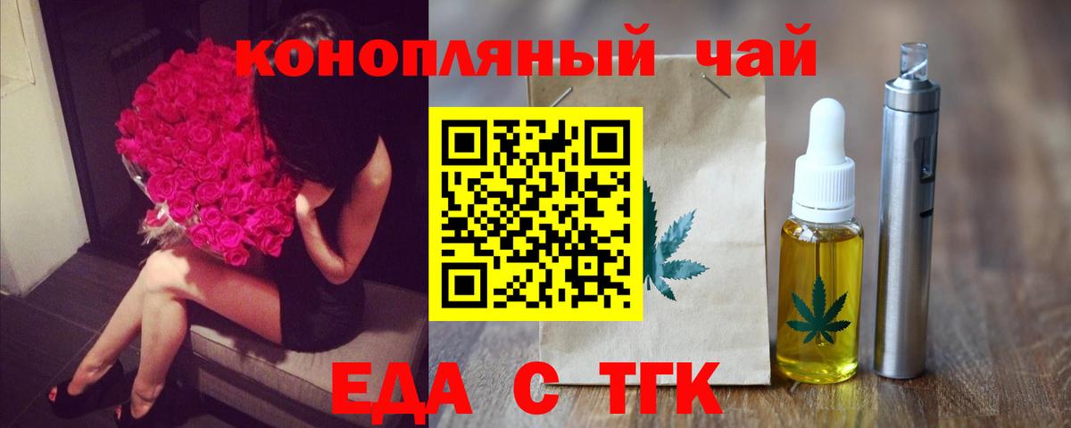 Павлово  Печенье с ТГК конопля  Вход с VPN 