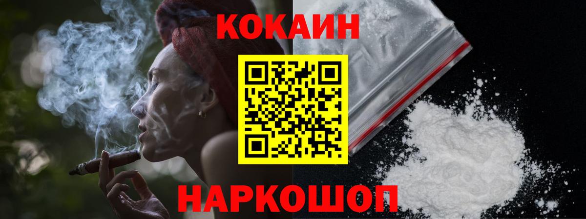 Cocaine VHQ  Вход с VPN  Павлово  Кокаин Боливия 