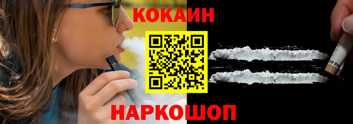 COCAIN 98%  Вход с VPN  COCAIN  КОКАИН 98%  Павлово 