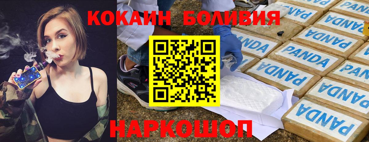 COCAIN Перу Павлово