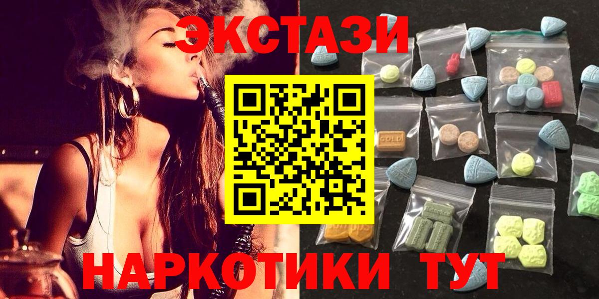 Ecstasy ешки  Ecstasy Дубай  ЭКСТАЗИ  цены   Вход с VPN  Павлово 