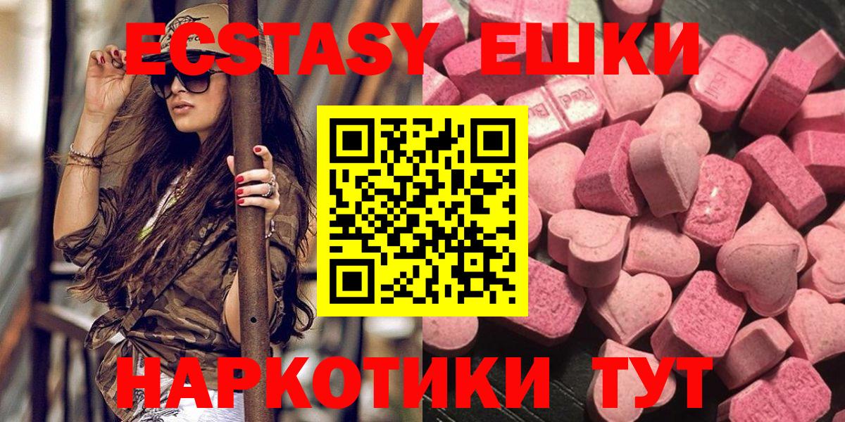 Павлово  ЭКСТАЗИ круглые  Круглые  Вход с VPN  маркетплейс формула  Экстази TESLA 