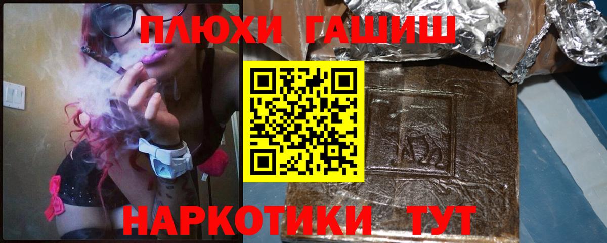 Гашиш гарик  Плюхи  Вход с VPN  Павлово  ГАШИШ индика сатива 