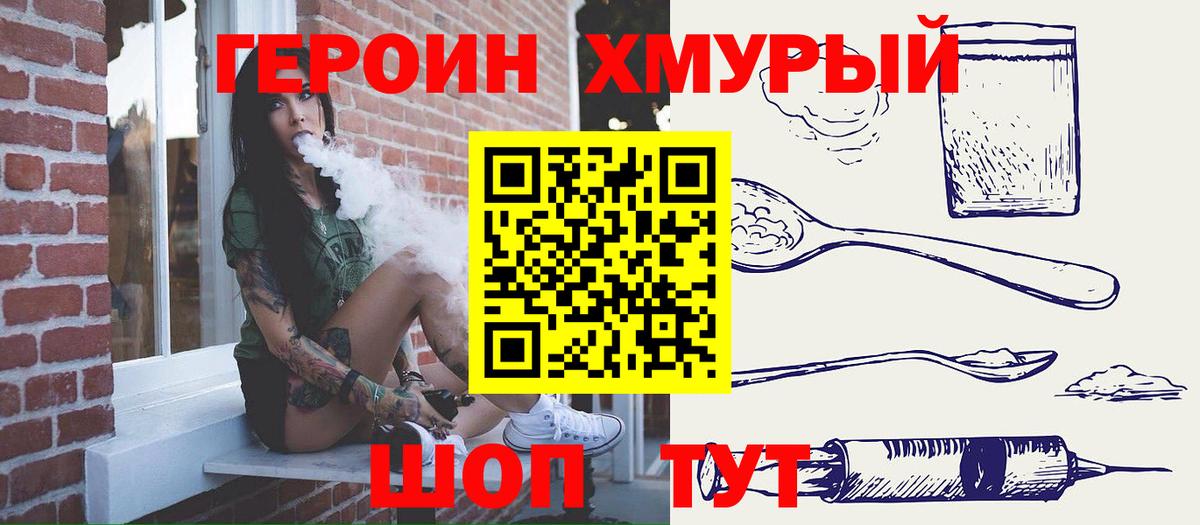ГЕРОИН VHQ  Вход с VPN  Павлово 