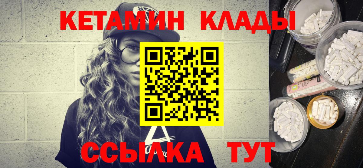 Кетамин ketamine  Вход с VPN  Павлово  КЕТАМИН ketamine 