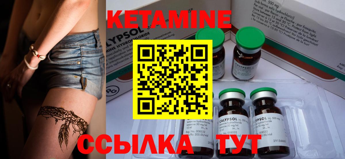 Кетамин ketamine  Вход с VPN  Павлово 