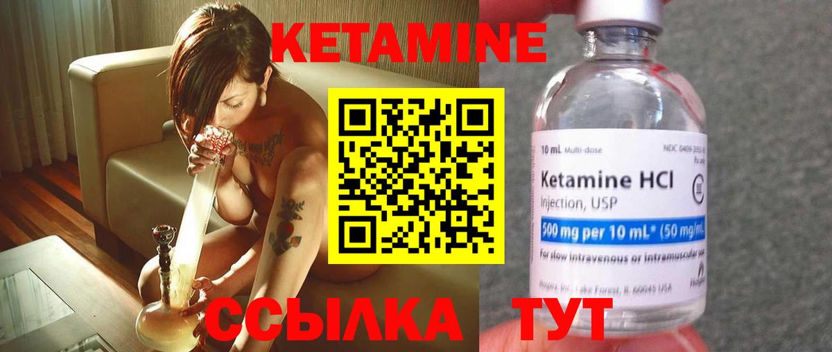 КЕТАМИН ketamine Павлово