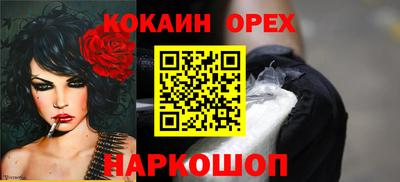 бутик Абакан