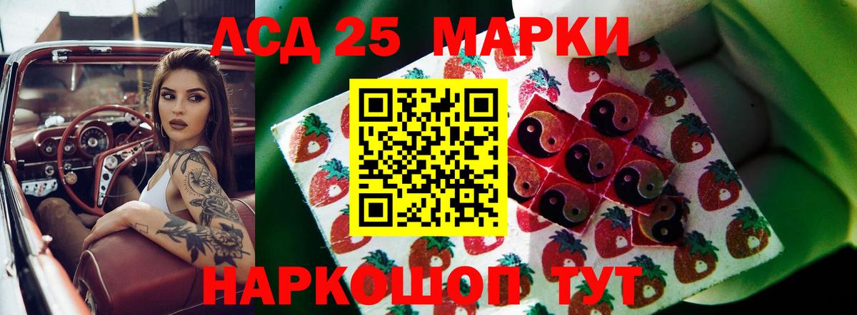 LSD-25 экстази ecstasy  ссылка на мегу зеркало  Павлово  Вход с VPN 