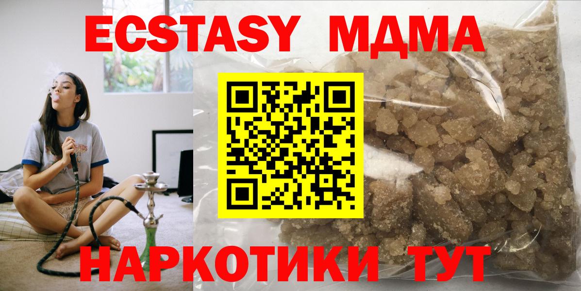 Павлово  МДМА  МДМА Molly  Вход с VPN  MDMA VHQ 