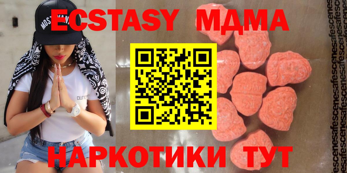 МДМА кристаллы  Вход с VPN  Павлово  МДМА  MDMA кристаллы 