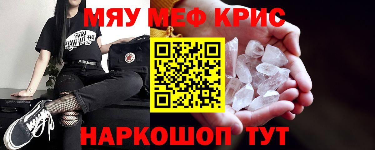 Павлово  Меф  Вход с VPN  OMG ONION  МЯУ-МЯУ 4 MMC  Меф 4 MMC  Мефедрон 