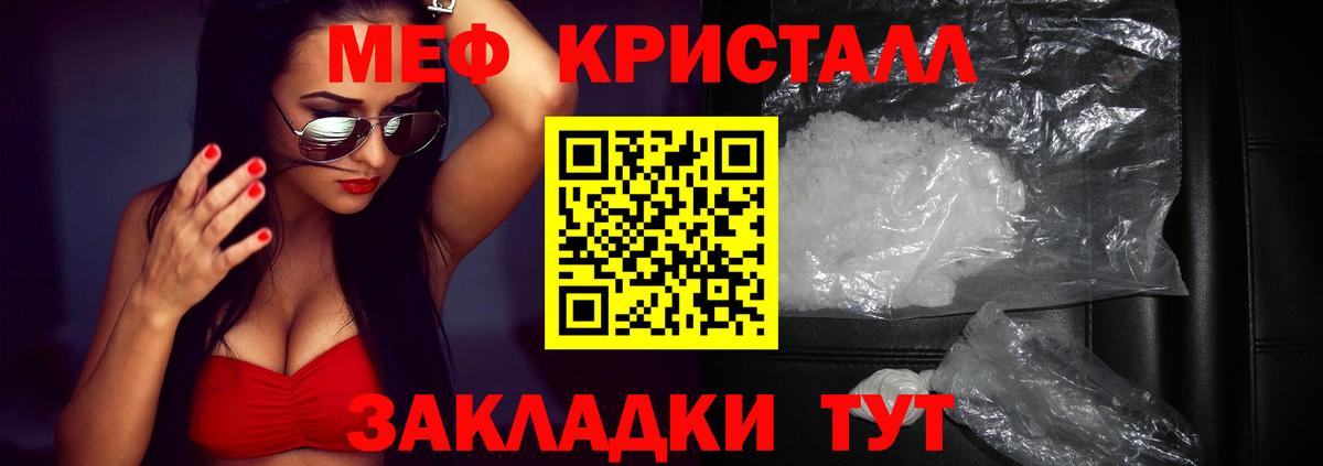 Меф Павлово