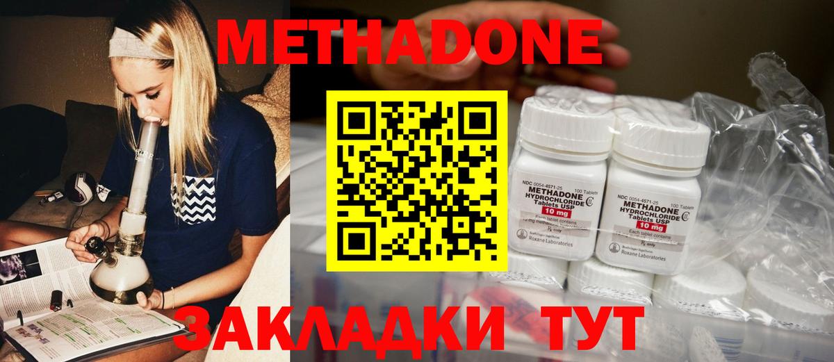Метадон VHQ Павлово