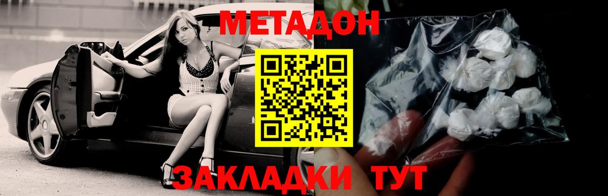 Павлово  Метадон мёд  МЕТАДОН methadone  Вход с VPN 