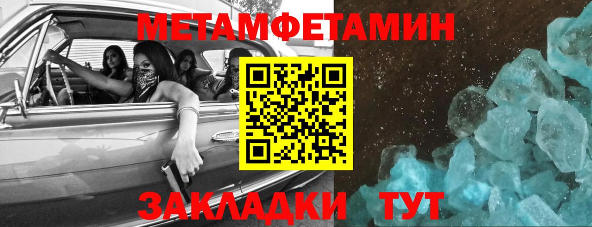 Метамфетамин пудра  Метамфетамин Декстрометамфетамин 99.9%  Вход с VPN  Павлово 