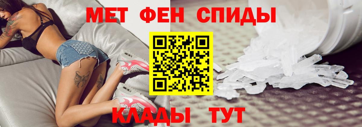 МЕТАМФЕТАМИН Methamphetamine  Метамфетамин  Павлово  Вход с VPN 