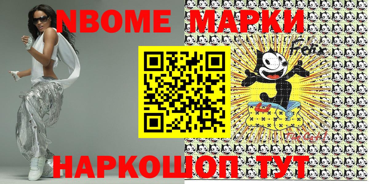 Марки NBOMe  Марки NBOMe 1,5мг  Павлово  Вход с VPN  Марки NBOMe 1,5мг 