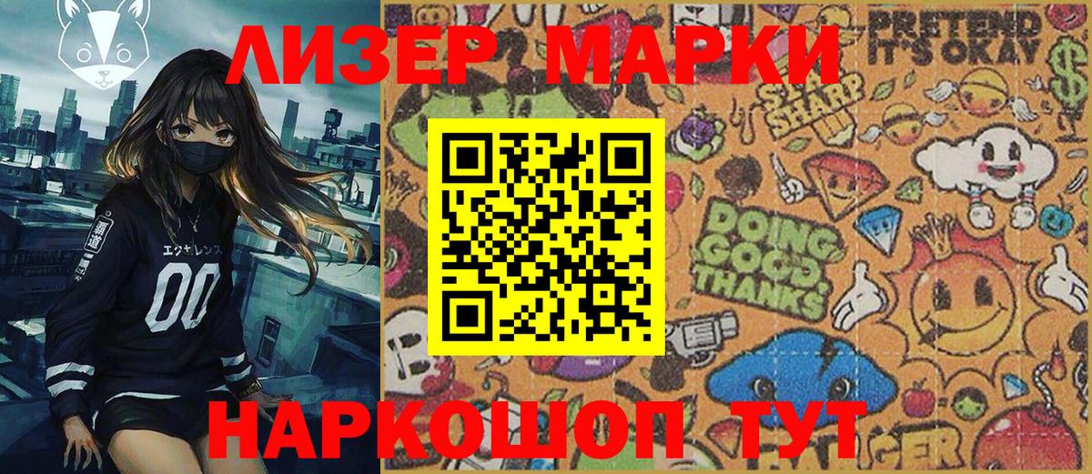 Наркотические марки 1500мкг  Вход с VPN  Павлово 