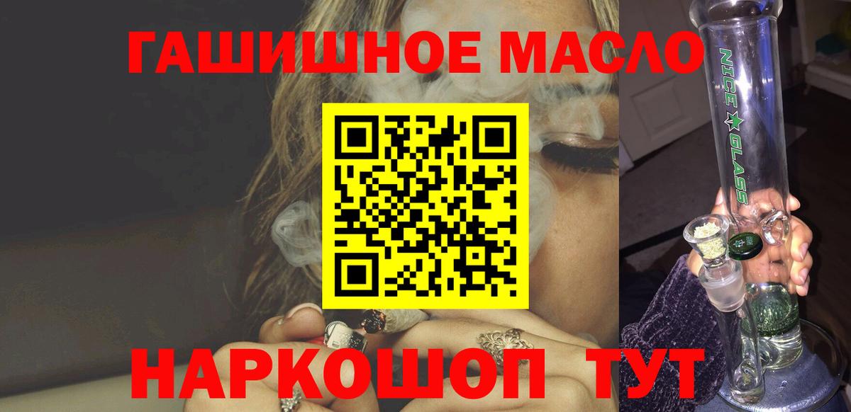 ТГК THC oil  Вход с VPN  Павлово 