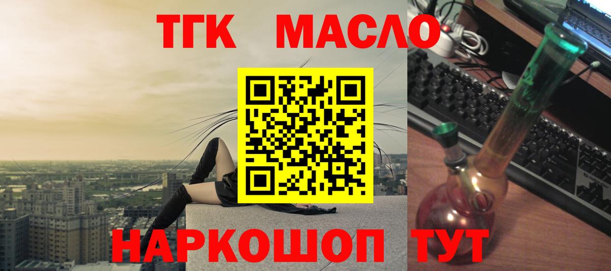Дистиллят ТГК концентрат Павлово